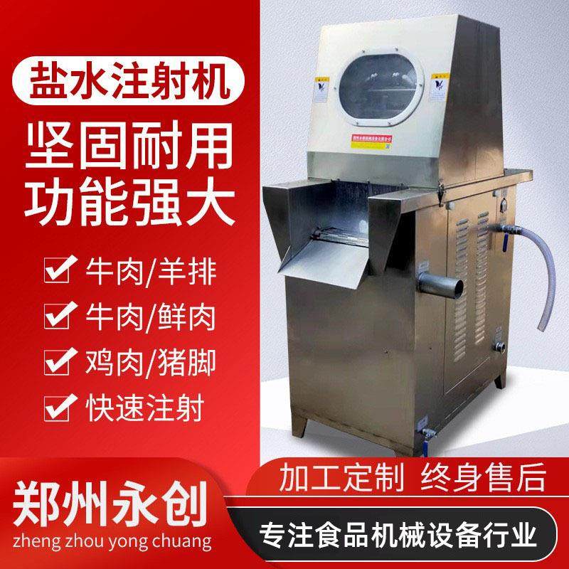 全自动盐水注射机肉类鱼类禽类淀粉注水设备变频调速可带骨加工,清洗/食品/商业设备,其他食品加工设备,淘宝优惠券,粉丝福利购,淘宝优惠卷