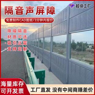 高速公路聲屏障隔音屏小區(qū)亞克力隔離柵廠家防噪音隔音降噪板