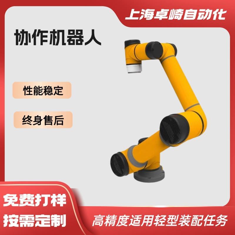 二轴四轴六轴协作机器人拖拽编程自助机械臂自动上下料抓取现货