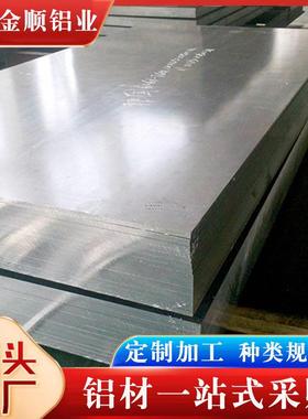 5052铝板6061切割铝带1060铝卷管道保温铝皮卷铝板金属加工材
