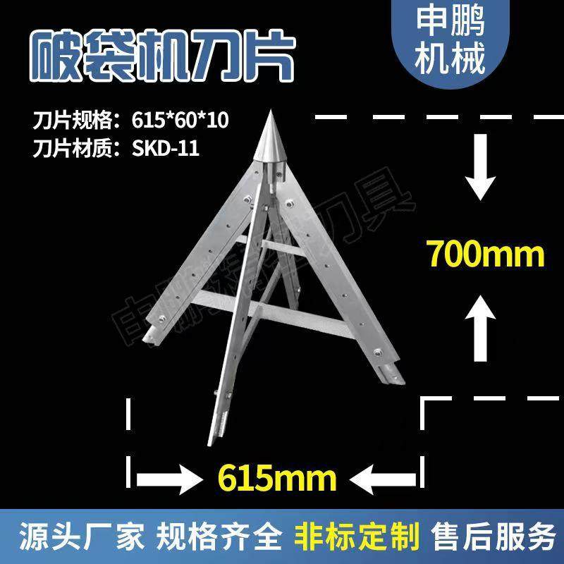 拆包机刀片自动吨袋拆包机装置吨包破包器吨包袋破袋器解包机刀片,金属材料及制品,扁钢,淘宝优惠券,粉丝福利购,淘宝优惠卷