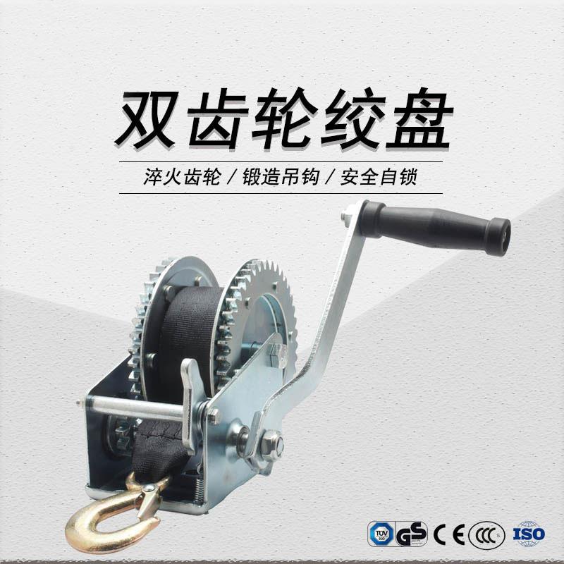双齿轮手动绞盘双层安全防护常规改良款工厂配钢丝织带防爆安全