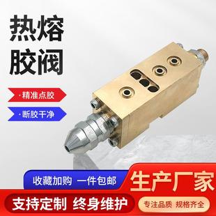 热熔点胶阀二位三通不锈钢回吸式 黄铜提升式 点胶针头出胶嘴现货