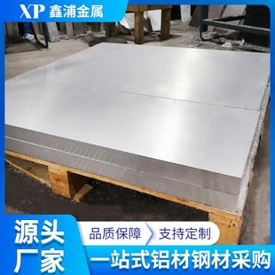 5052铝板机械加工用国标铝板表面氧化覆膜可按需零切东莞厂家