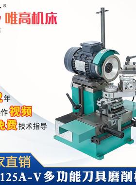 唯高直销PCD轮毂刀具刀片刀粒拉丝刀片磨刀机磨削机TW125A-V