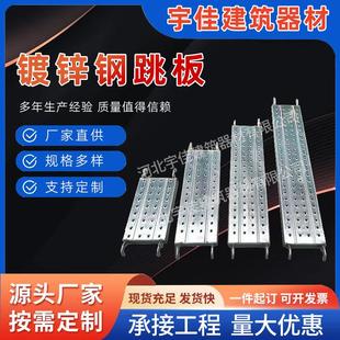 船用脚踏板 厂家现货镀锌钢跳板建筑施工钢跳板脚手架挂钩式