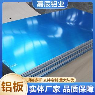 厂家5052铝板5083铝板氧化贴膜中厚板激光切割可零切