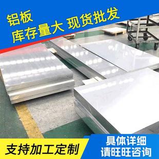 厂家300350526061铝板光面合金铝板定尺开平免费切割
