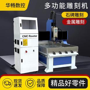 华畅9015石碑雕刻机1315石材雕刻机1325发泡陶瓷外墙浮雕机跨境