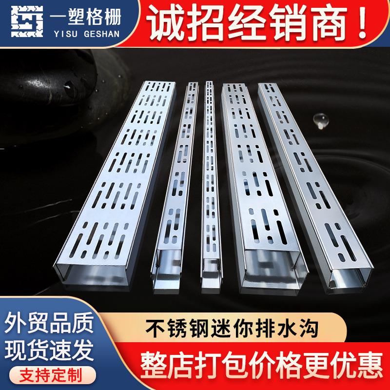 阳台不锈钢排水槽露台庭院地漏U形槽厨房花园成品排水沟地沟盖板