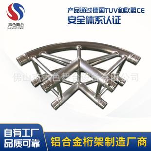 佛山厂家铝合金弧形弯头桁架供应演出舞台活动架子加工精细架子