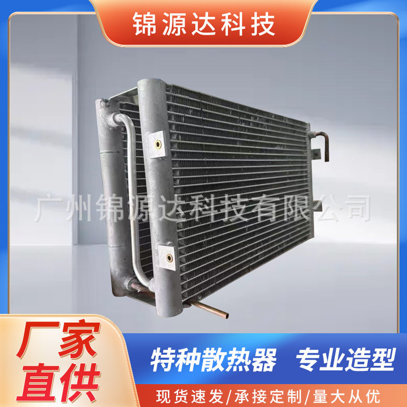 按图纸定制并联冷凝器适用于冷水机烘干机充电桩数据中心散热降温