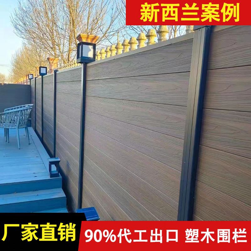铝合金塑木围栏户外花园庭院别墅院子露台防腐木室外木塑栅栏围挡