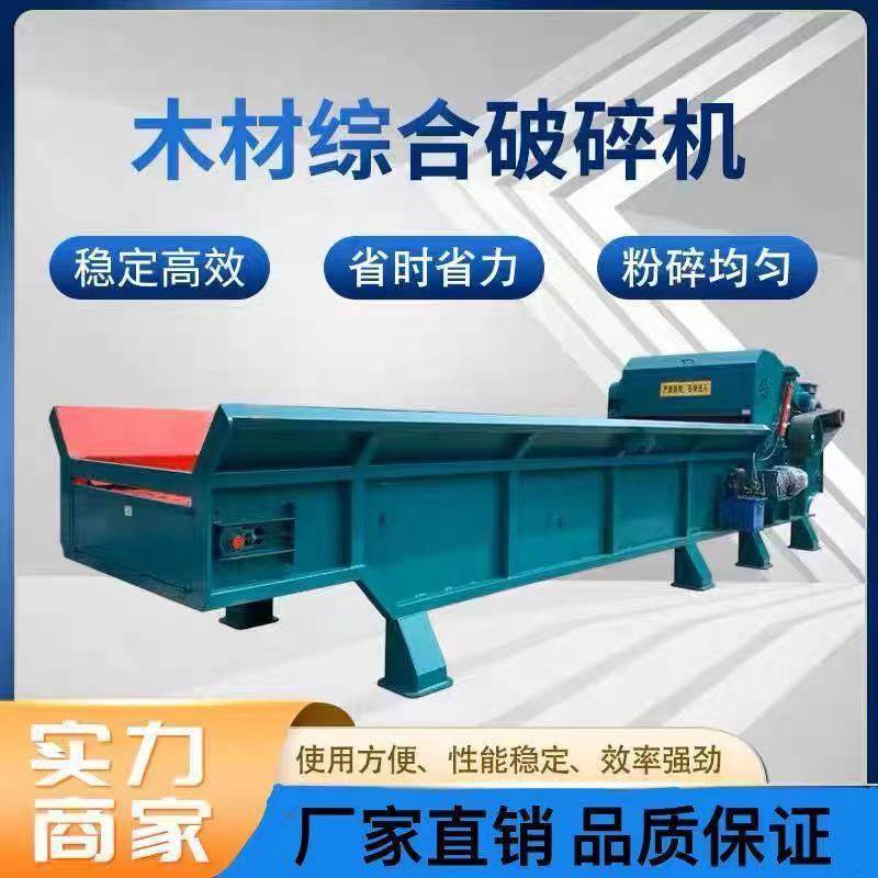 木材粉碎颗粒一体机生物质综合破碎机小型柴油移动建筑模板破碎机,包装,五金配件包装,淘宝优惠券,粉丝福利购,淘宝优惠卷