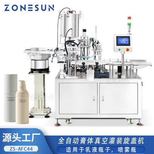 ZONESUN全自动膏体真空灌装旋盖机活塞泵灌装乳液瓶子灌装压盖机