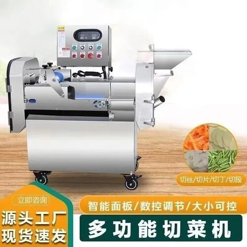 大型商用切菜机多功能手动全自动切丁切片切段机不锈钢切块机