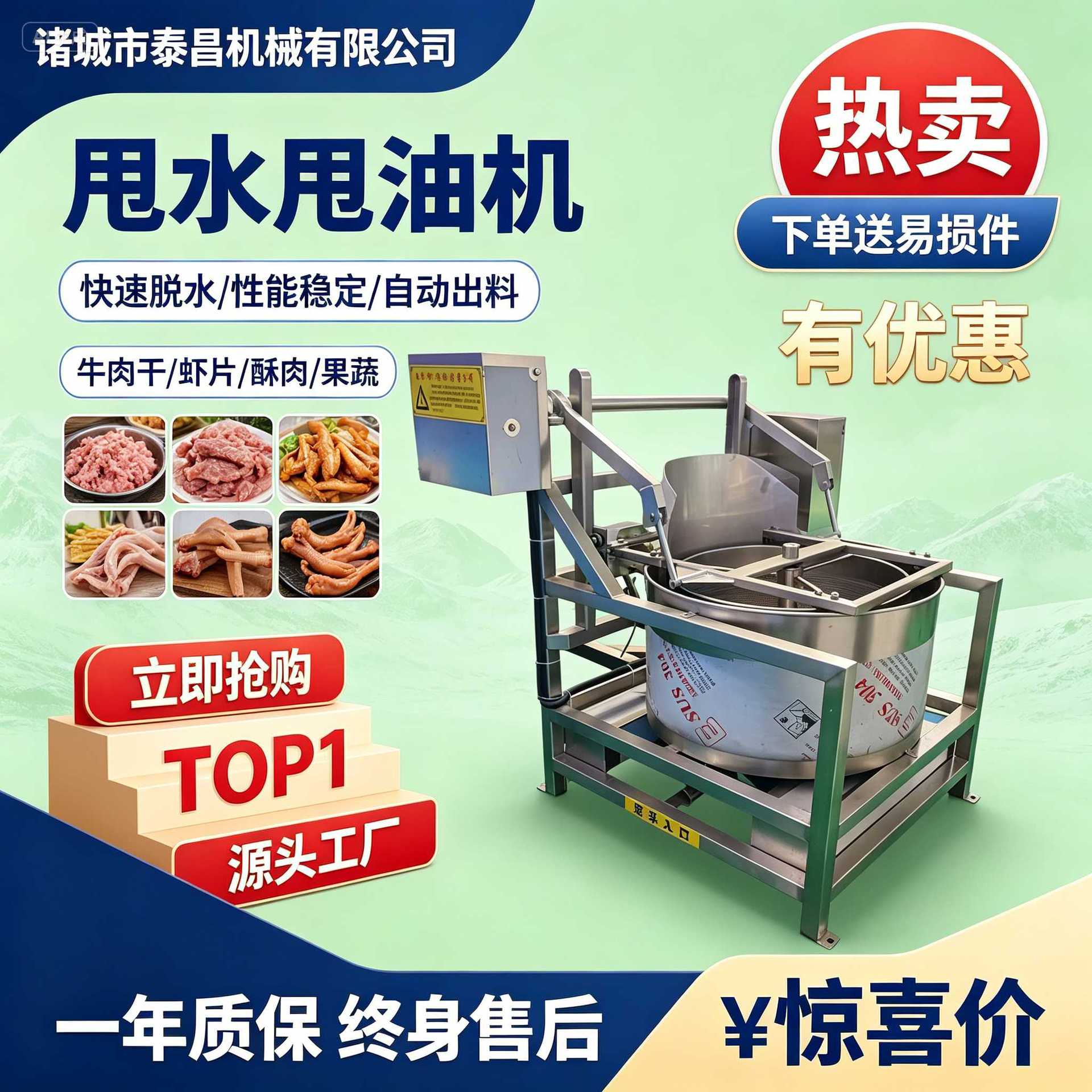 自动甩水甩油机油炸鸡腿油渣脱油机自动出料麻花蔬菜离心式脱水机