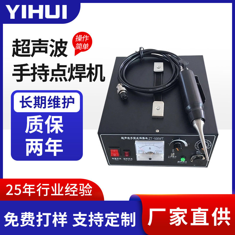 东莞档案盒自动机手持点塑胶文具手握切割包装焊接设备无纺布焊机