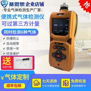 基恩思甲胺气体检测仪智能高精度便携式气体浓度泄露报警分析仪器
