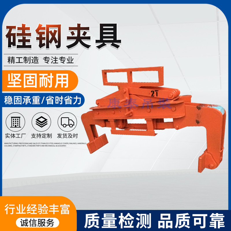 厂家供应G7/G6/G5多晶硅锭吊装夹具 硅钢夹钳 可定制硅晶吊具