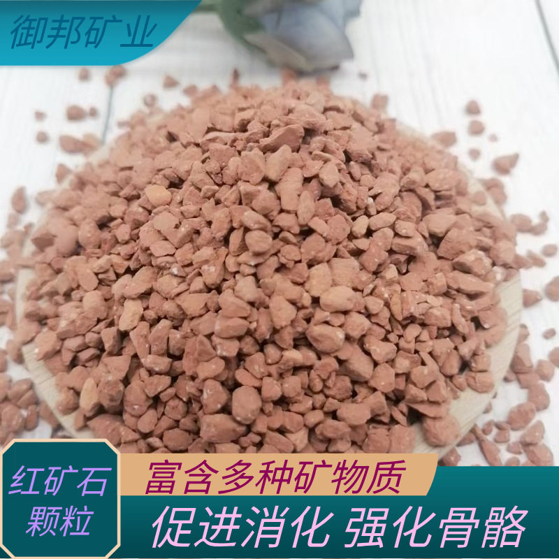 红矿石 红啄石 鸟类饲料保健砂 信鸽 赛鸽用帮助消化补充微量元素,鲜花速递/花卉仿真/绿植园艺,土壤覆盖物,淘宝优惠券,粉丝福利购,淘宝优惠卷