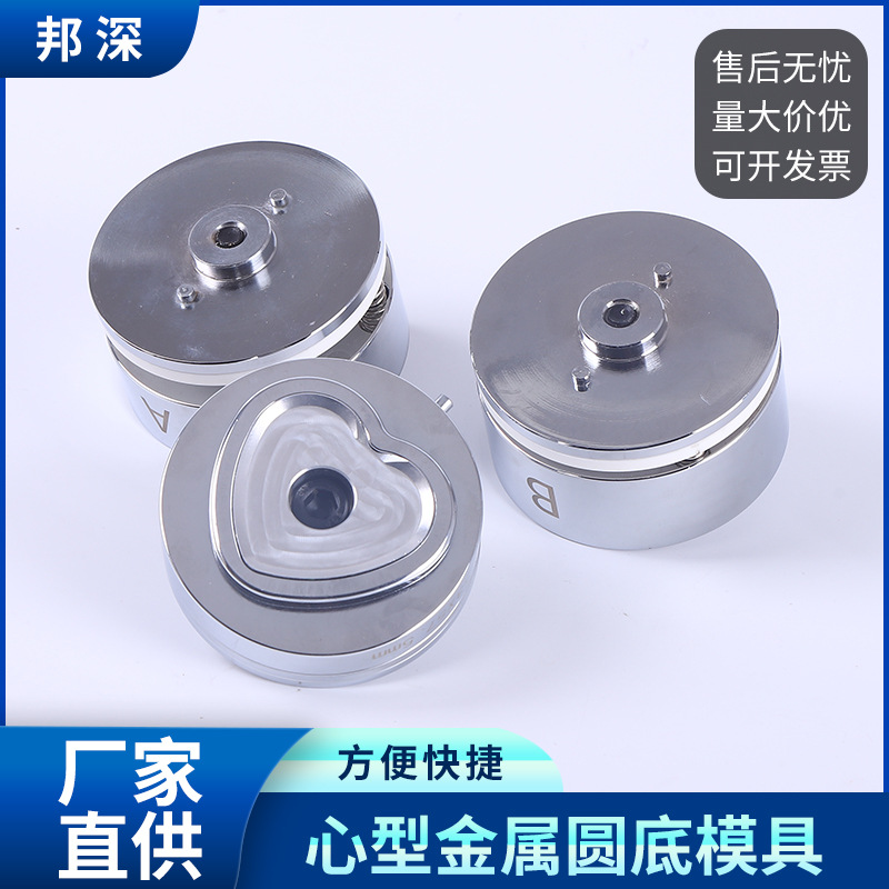 厂家直供马口铁徽章吧唧机异形模具金属心形模具制作
