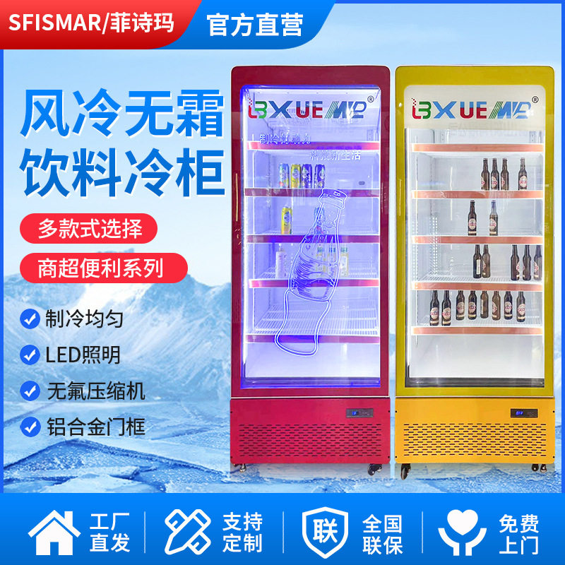 大单门啤酒柜饮料柜大容量 酒吧冷藏展示柜商用冰箱超市保鲜柜