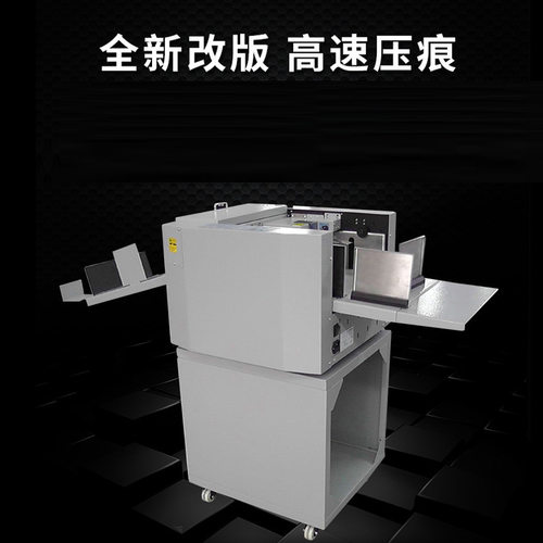 全自动数码压痕机 压痕虚线高速电动自动进纸压痕折页机 图文压痕