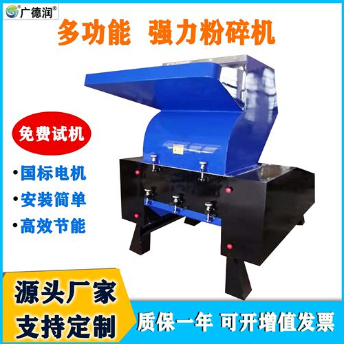 厂家供应塑料破碎机纸箱撕碎机多功能粉碎机