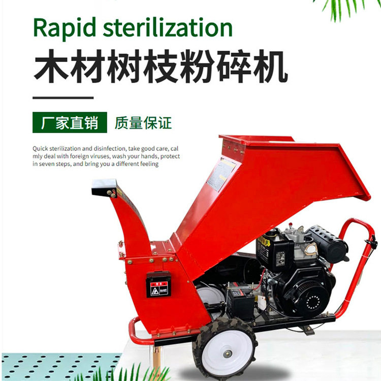 多功能园林柴油移动碎木机小型移动式切片机干湿树枝小型破碎机
