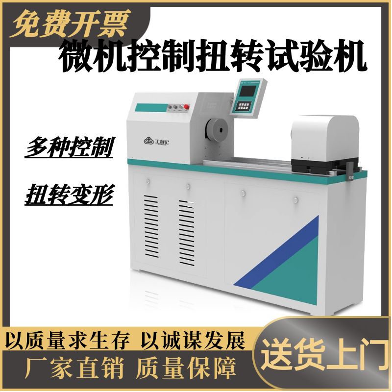 1000NM螺丝金属工具线材扭转试验机弹簧螺丝刀扳手疲劳扭力测试仪