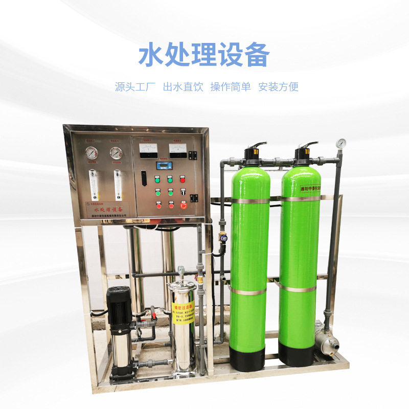 净水器直饮水机工业去离子水处理设备反渗商用直饮水机厂家直供