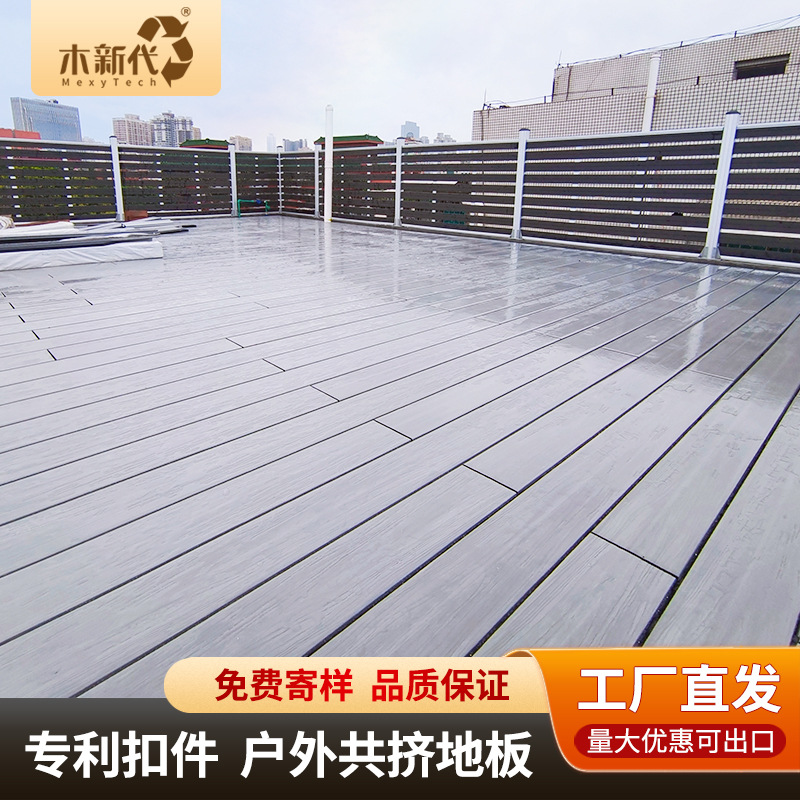 户外木塑共挤地板 阳台浴室庭院DIY花园露台 防腐木地板