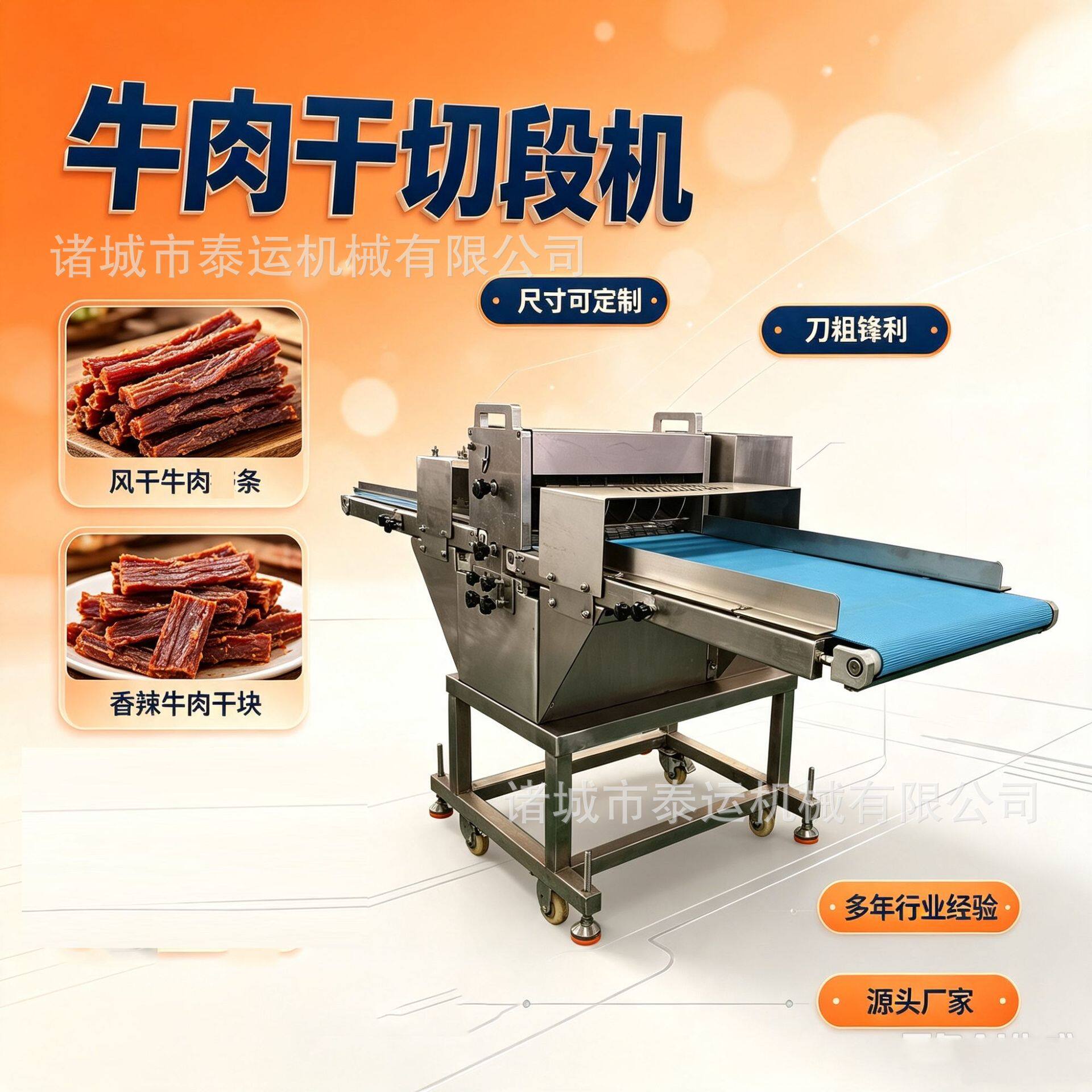牛肉条切段机猪五花牛肉羊肉开条机熟牛腩筋牛蹄筋切块机牛肚切丝