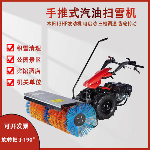手推式扫雪机小型多功能物业道路地面燃油清雪设备自走式抛除雪机