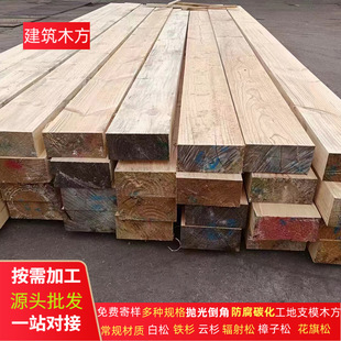 厂家供应建筑木方 板材工程支架木方抗弯性强方木条方形实木