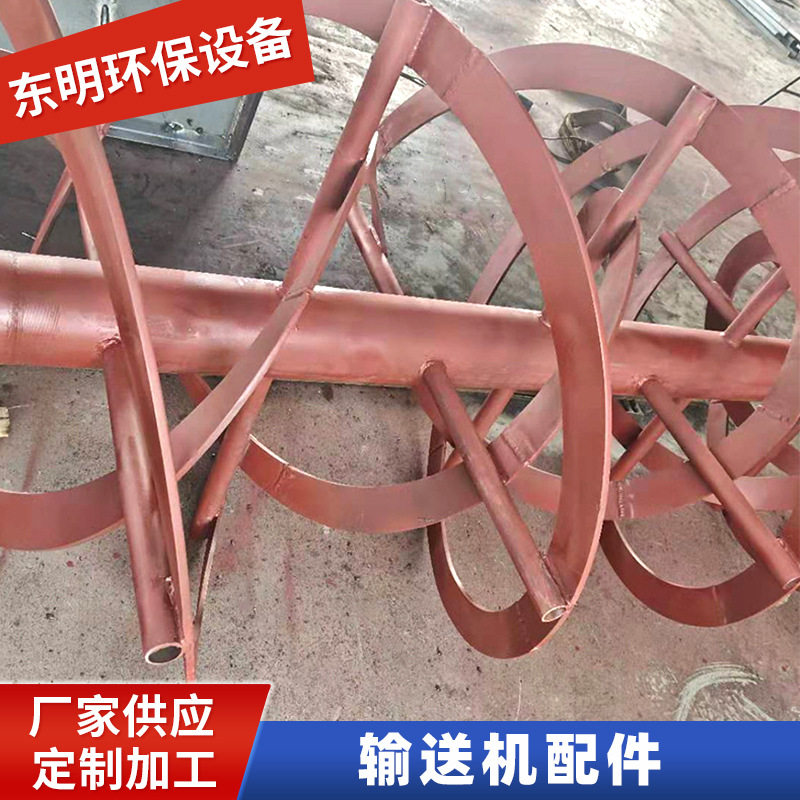 厂家供应搅拌螺旋轴无轴螺旋叶片工程用碳钢锰钢不锈钢螺旋搅拌片