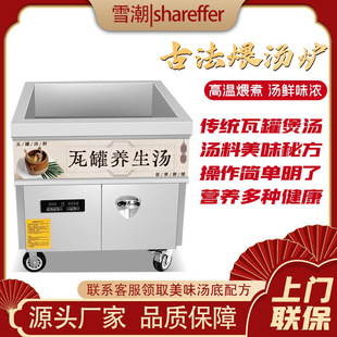 商用煨汤炉 瓦罐煲汤养生盐焗炉 土罐石子煨汤煲汤炉 瓦罐煨汤炉