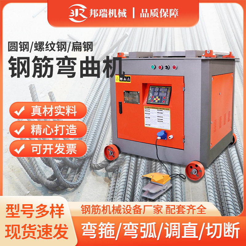 GW45型钢筋弯曲机全自动数控钢筋弯曲折弯机螺纹钢圆钢扁钢弯曲机,机械设备,其他机械设备,淘宝优惠券,粉丝福利购,淘宝优惠卷