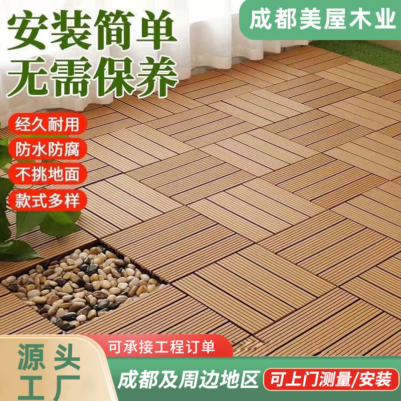 塑木地板阳台自铺木塑地板户外露台地面室外拼接木材木地板厂家