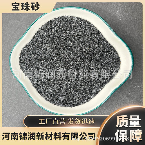 厂家 精密铸造树脂砂宝珠砂电熔陶粒消失模用黑色球形宝珠砂