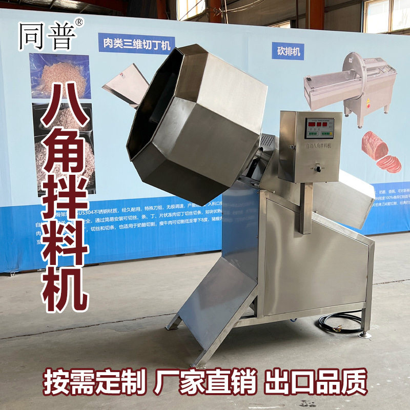 休闲食品芝麻条麻辣面筋全自动八角拌料机 变频拌料入味机厂家,清洗/食品/商业设备,其他食品加工设备,淘宝优惠券,粉丝福利购,淘宝优惠卷
