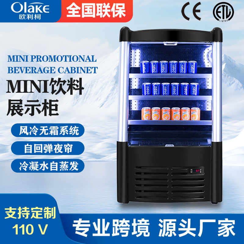 风冷展示柜风幕柜冰柜商用保鲜柜大容量超市饮料柜啤酒柜冷藏柜