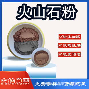 现货速发 火山石粉 泥灸面膜用天然火山石粉 浴泥用 厂家供应