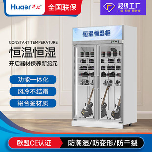 恒温恒湿存储柜精密电子元件焊条文物试剂博物馆生物恒温恒湿柜