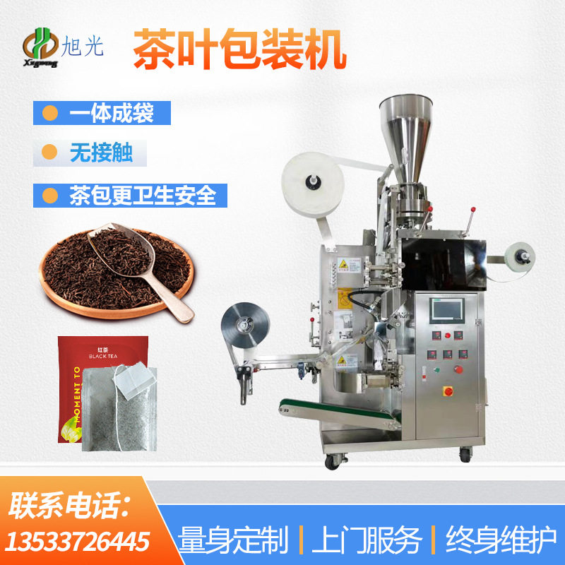 全自动带线带标内外袋茶叶包装机养生袋泡茶包装机茶叶包装机