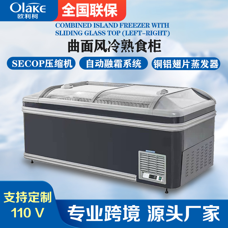 展示柜冰柜商用冷冻柜自动除霜卧式岛柜智能温控雪糕柜保鲜柜
