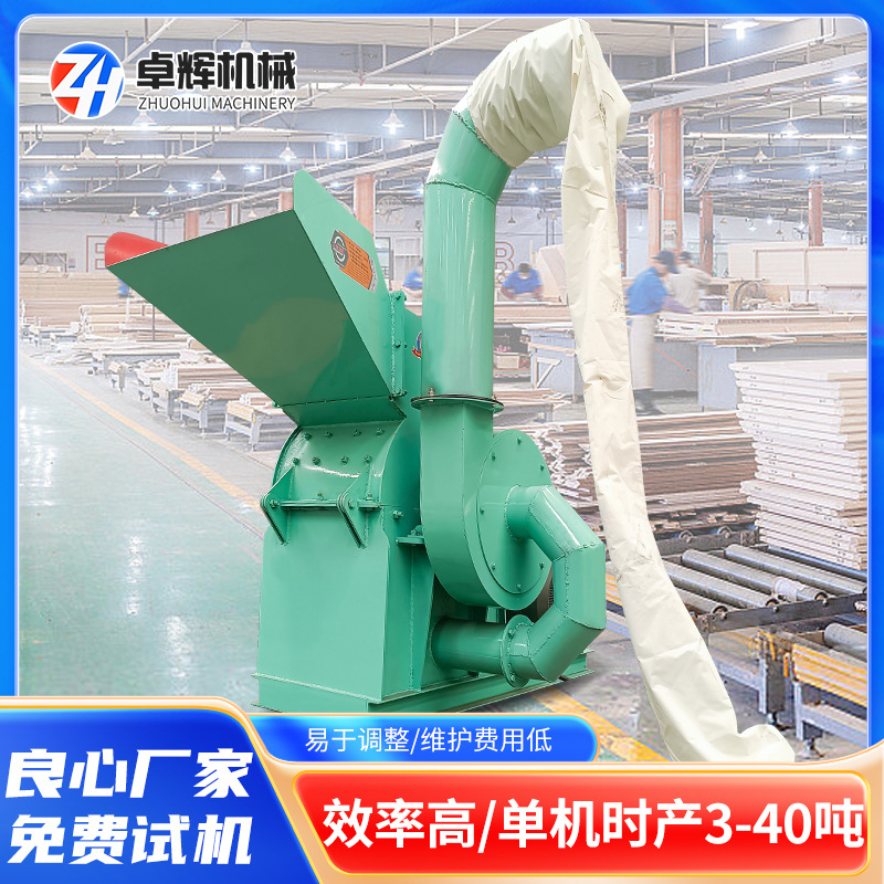 大型椰子壳锯末粉碎机树枝园林木材粉碎机多功能粉碎机
