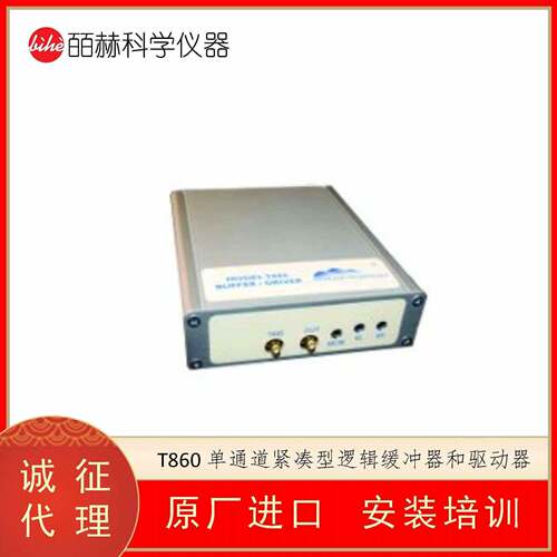 美国HIGHLAN TECHNOLOGY T860 通道紧凑型逻辑缓冲器和驱动器