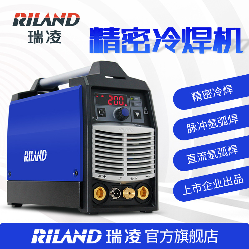 瑞凌TIG-250PGDM脉冲氩弧焊冷焊机不锈钢模具修补用220V
